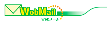 WebMail 